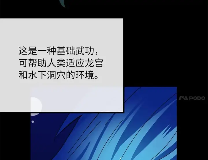 《废柴重生之我要当大佬》230.海上偷袭图7