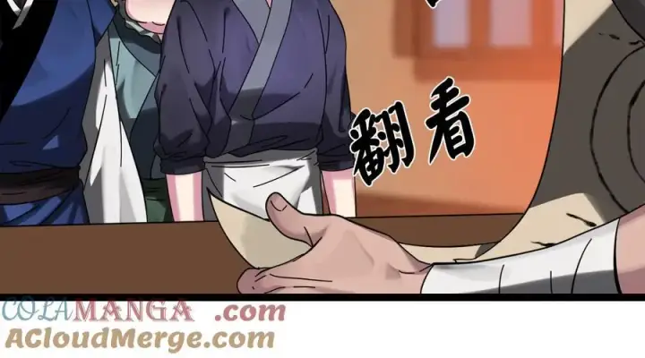 《废柴重生之我要当大佬》230.海上偷袭图73