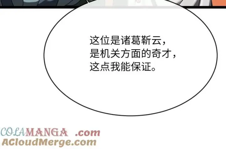 《废柴重生之我要当大佬》230.海上偷袭图77