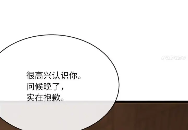 《废柴重生之我要当大佬》230.海上偷袭图87