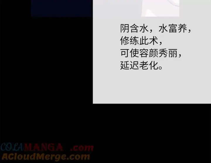 《废柴重生之我要当大佬》230.海上偷袭图9