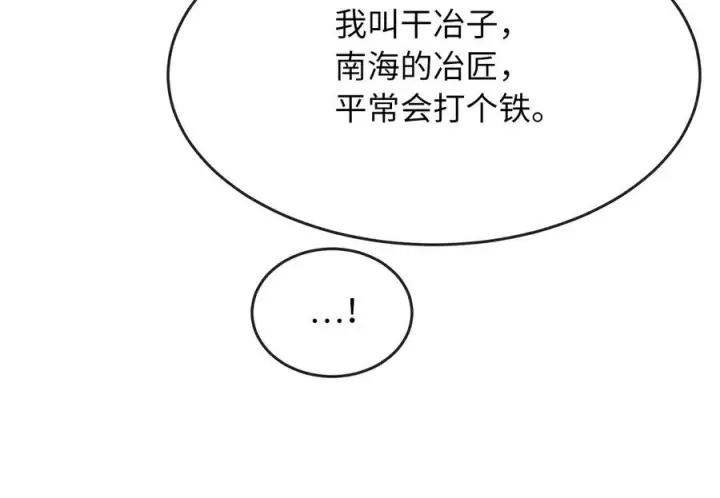 《废柴重生之我要当大佬》230.海上偷袭图90