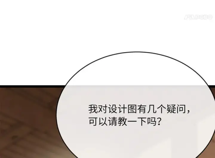 《废柴重生之我要当大佬》230.海上偷袭图91