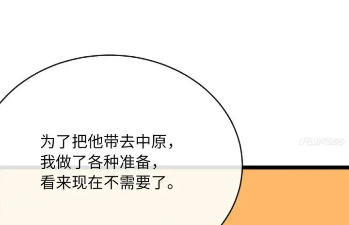 《废柴重生之我要当大佬》230.海上偷袭图94
