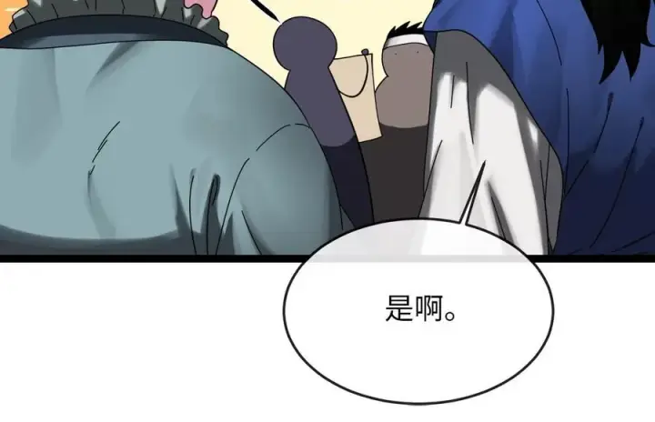 《废柴重生之我要当大佬》230.海上偷袭图96