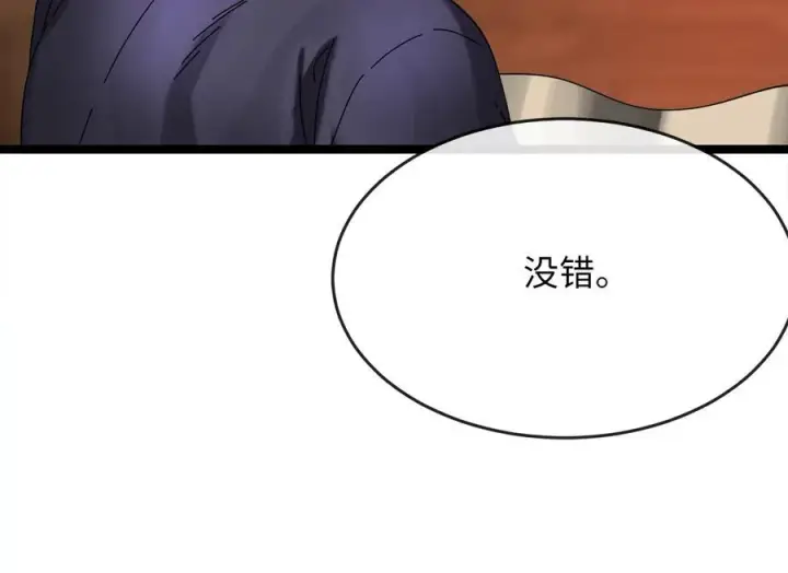 《废柴重生之我要当大佬》230.海上偷袭图99