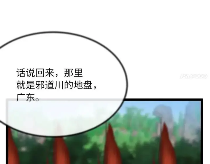 《废柴重生之我要当大佬》231.大战码头图12