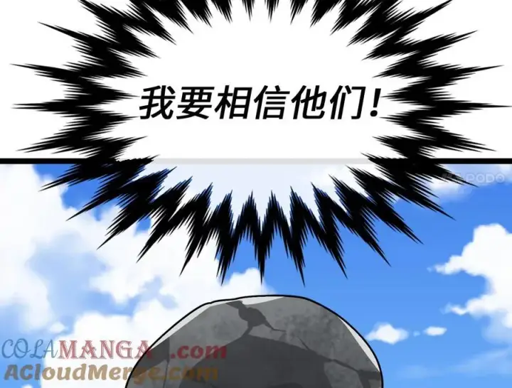 《废柴重生之我要当大佬》231.大战码头图121