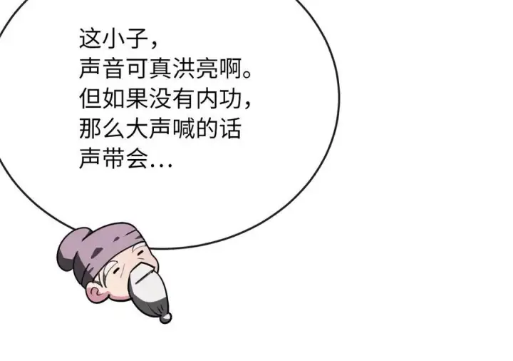 《废柴重生之我要当大佬》231.大战码头图127