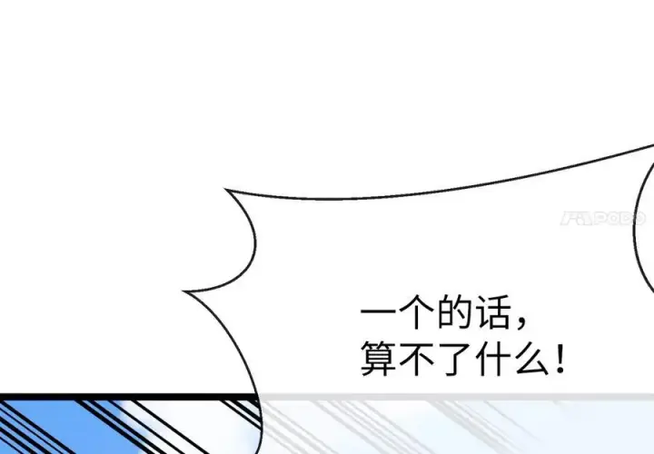 《废柴重生之我要当大佬》231.大战码头图128