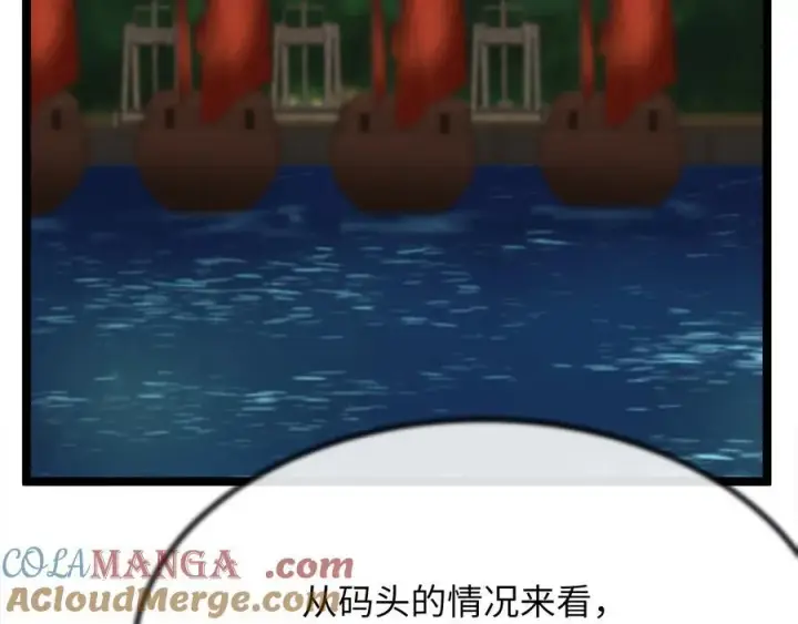 《废柴重生之我要当大佬》231.大战码头图13