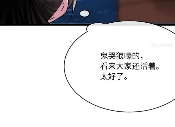 《废柴重生之我要当大佬》231.大战码头图139
