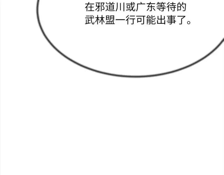 《废柴重生之我要当大佬》231.大战码头图14