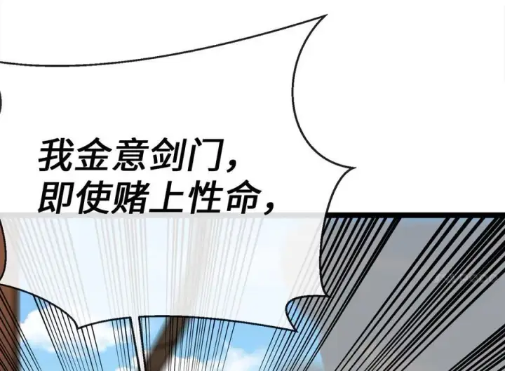 《废柴重生之我要当大佬》231.大战码头图15