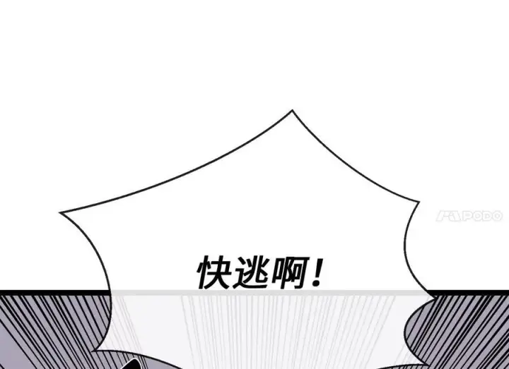 《废柴重生之我要当大佬》231.大战码头图162