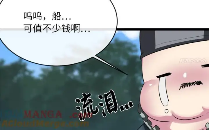 《废柴重生之我要当大佬》231.大战码头图173