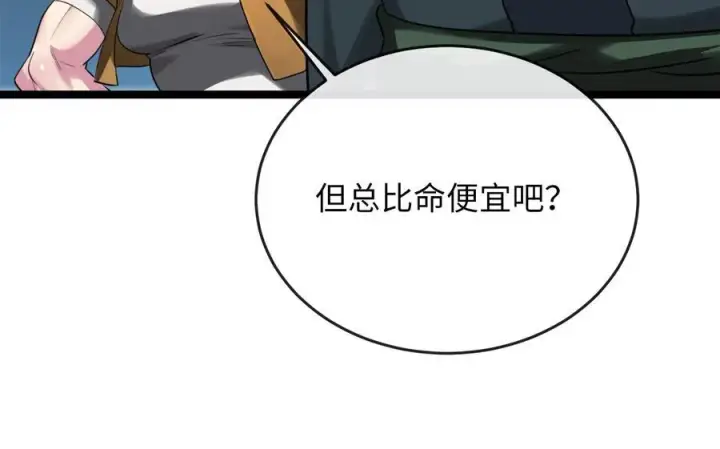 《废柴重生之我要当大佬》231.大战码头图175