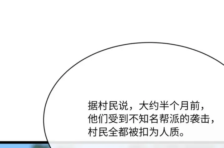 《废柴重生之我要当大佬》231.大战码头图179