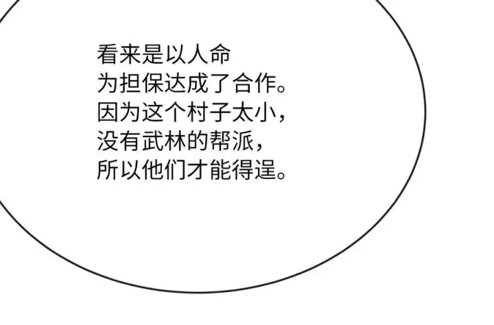 《废柴重生之我要当大佬》231.大战码头图182