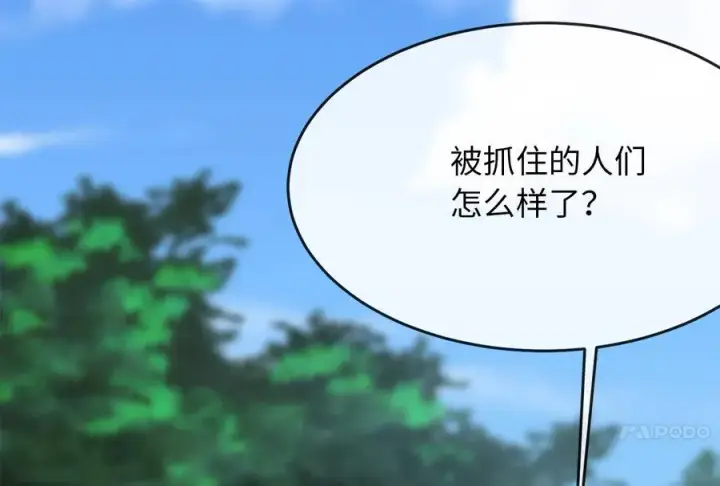 《废柴重生之我要当大佬》231.大战码头图184
