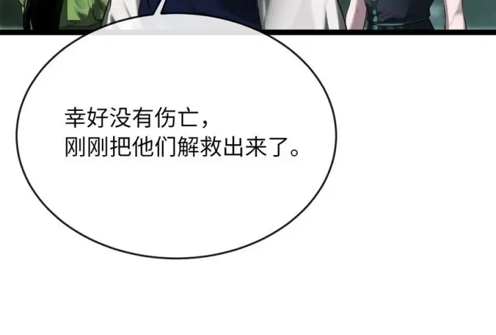 《废柴重生之我要当大佬》231.大战码头图186