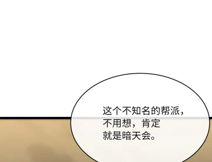 《废柴重生之我要当大佬》231.大战码头图187