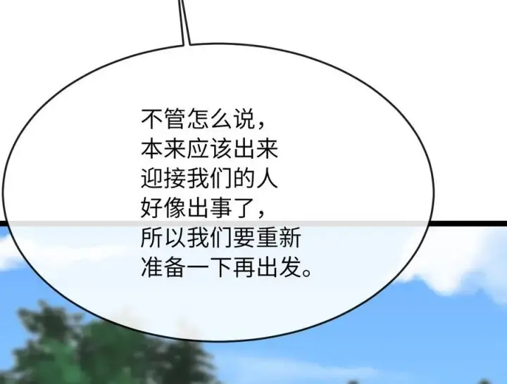 《废柴重生之我要当大佬》231.大战码头图190