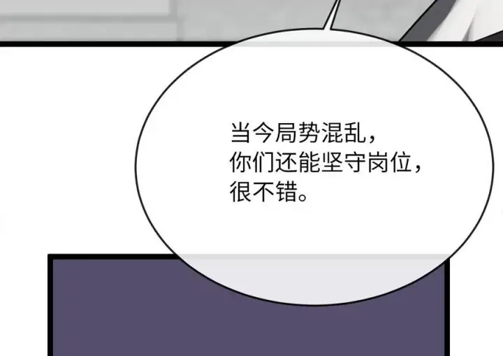 《废柴重生之我要当大佬》231.大战码头图212