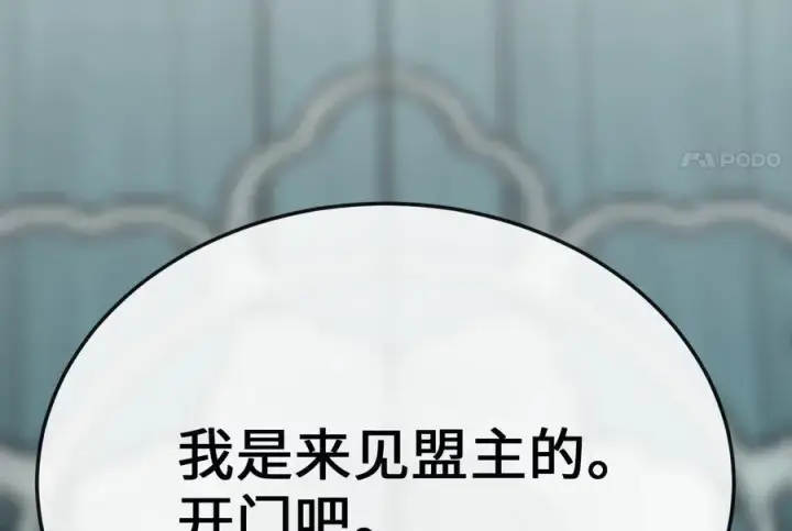 《废柴重生之我要当大佬》231.大战码头图215