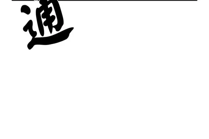 《废柴重生之我要当大佬》231.大战码头图22