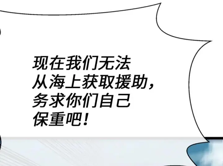 《废柴重生之我要当大佬》231.大战码头图32