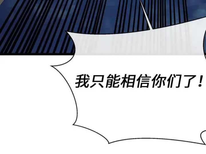 《废柴重生之我要当大佬》231.大战码头图35