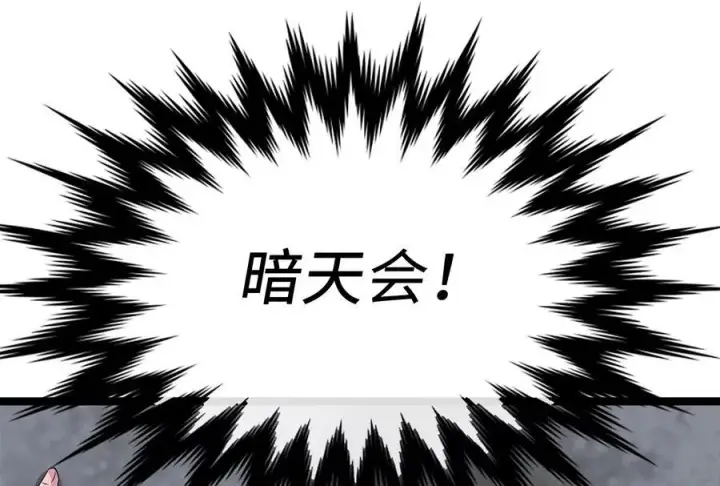 《废柴重生之我要当大佬》231.大战码头图6