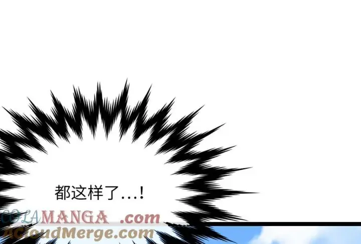 《废柴重生之我要当大佬》231.大战码头图65