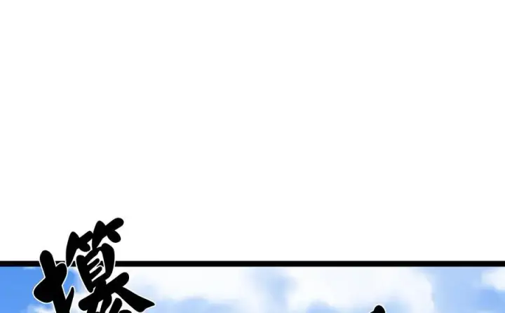 《废柴重生之我要当大佬》231.大战码头图71