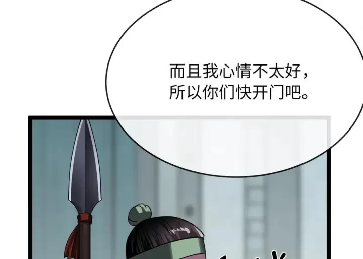 《废柴重生之我要当大佬》232.谣言攻击图10