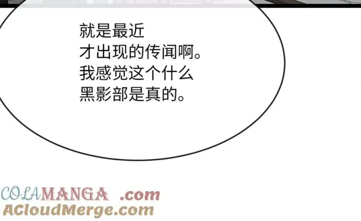 《废柴重生之我要当大佬》232.谣言攻击图101