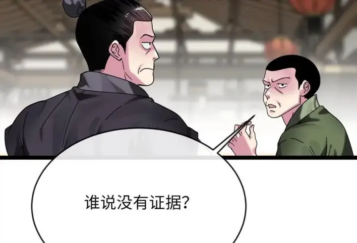 《废柴重生之我要当大佬》232.谣言攻击图104