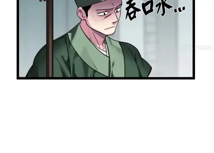 《废柴重生之我要当大佬》232.谣言攻击图11