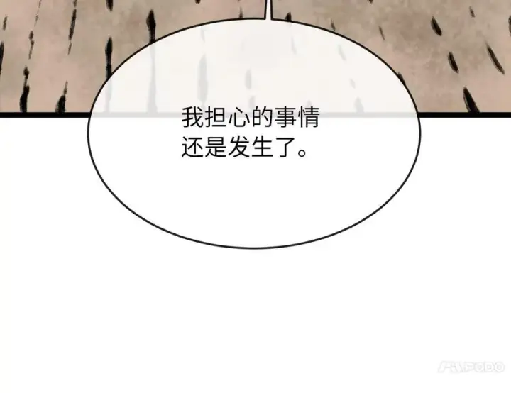 《废柴重生之我要当大佬》232.谣言攻击图110