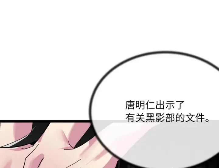 《废柴重生之我要当大佬》232.谣言攻击图111