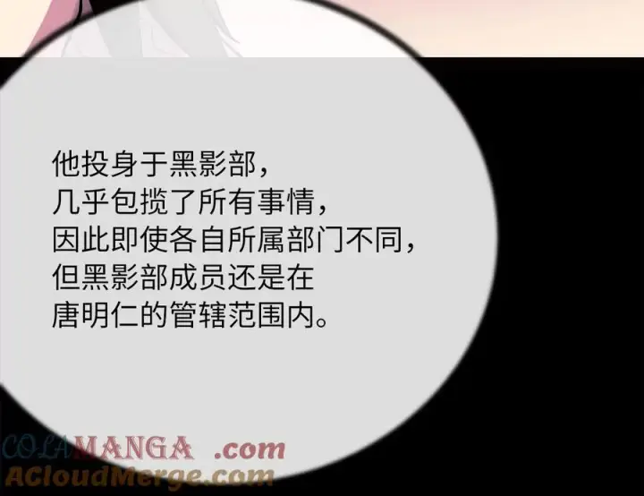 《废柴重生之我要当大佬》232.谣言攻击图113