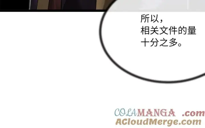 《废柴重生之我要当大佬》232.谣言攻击图117