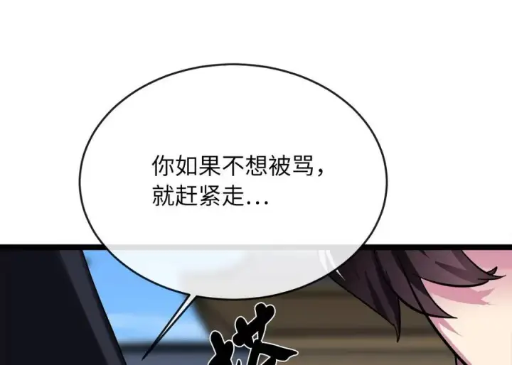 《废柴重生之我要当大佬》232.谣言攻击图12