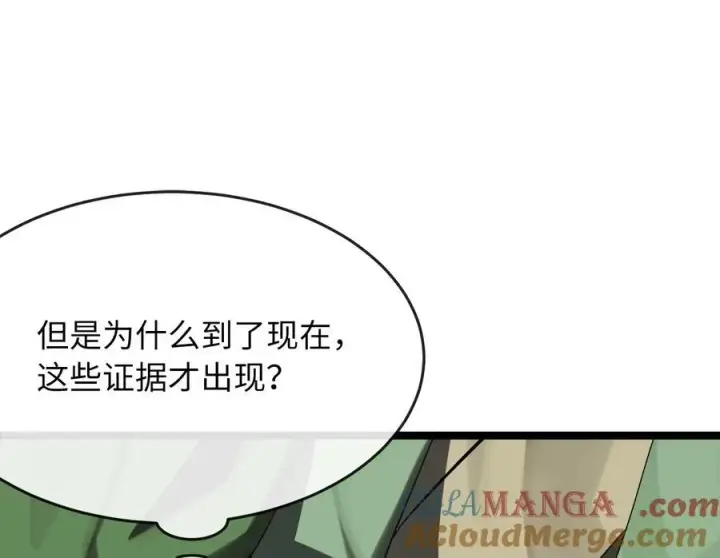 《废柴重生之我要当大佬》232.谣言攻击图121