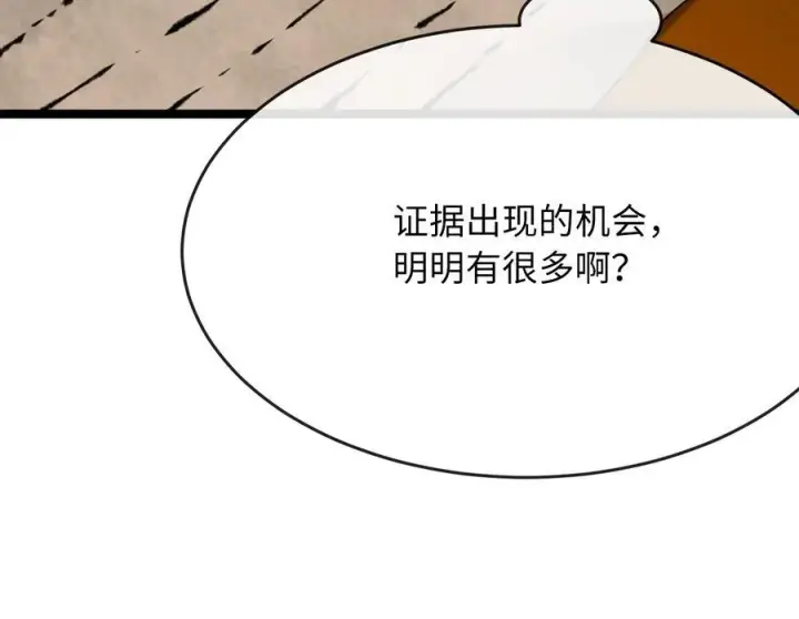 《废柴重生之我要当大佬》232.谣言攻击图123