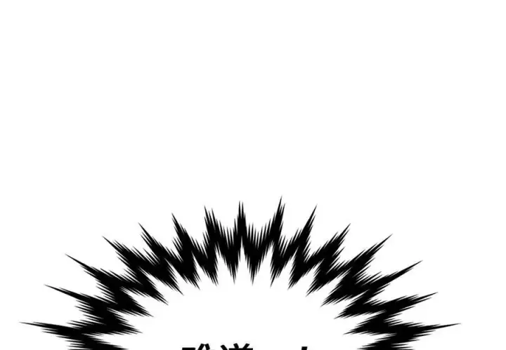 《废柴重生之我要当大佬》232.谣言攻击图124