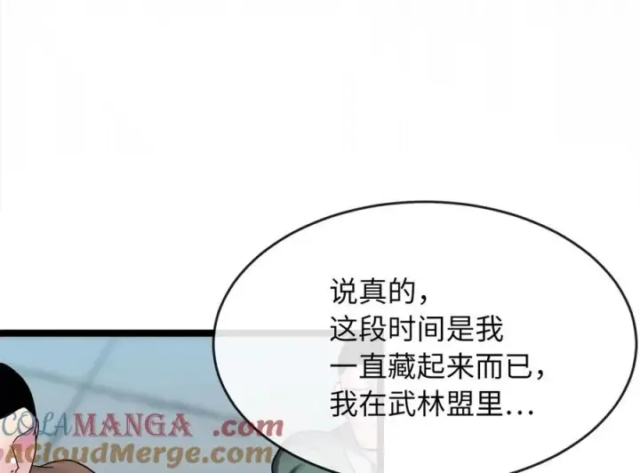 《废柴重生之我要当大佬》232.谣言攻击图133