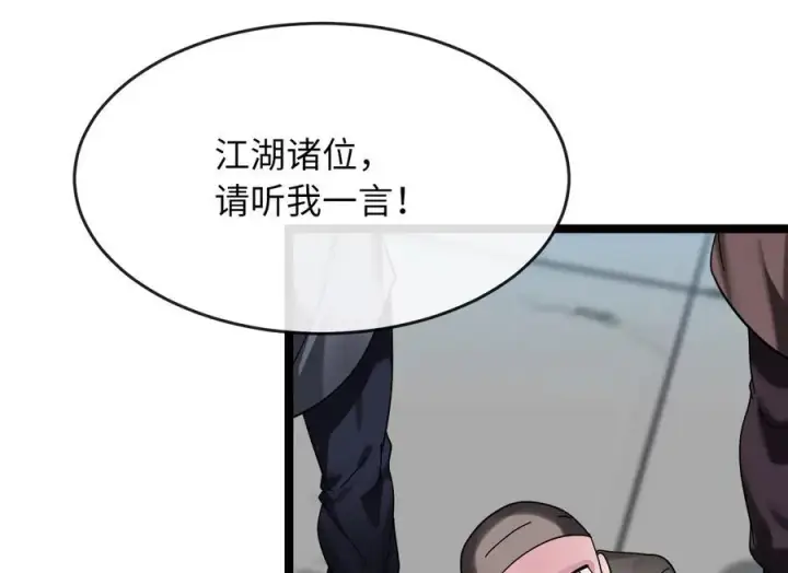 《废柴重生之我要当大佬》232.谣言攻击图135