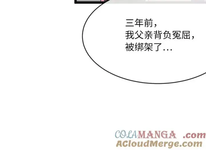 《废柴重生之我要当大佬》232.谣言攻击图137